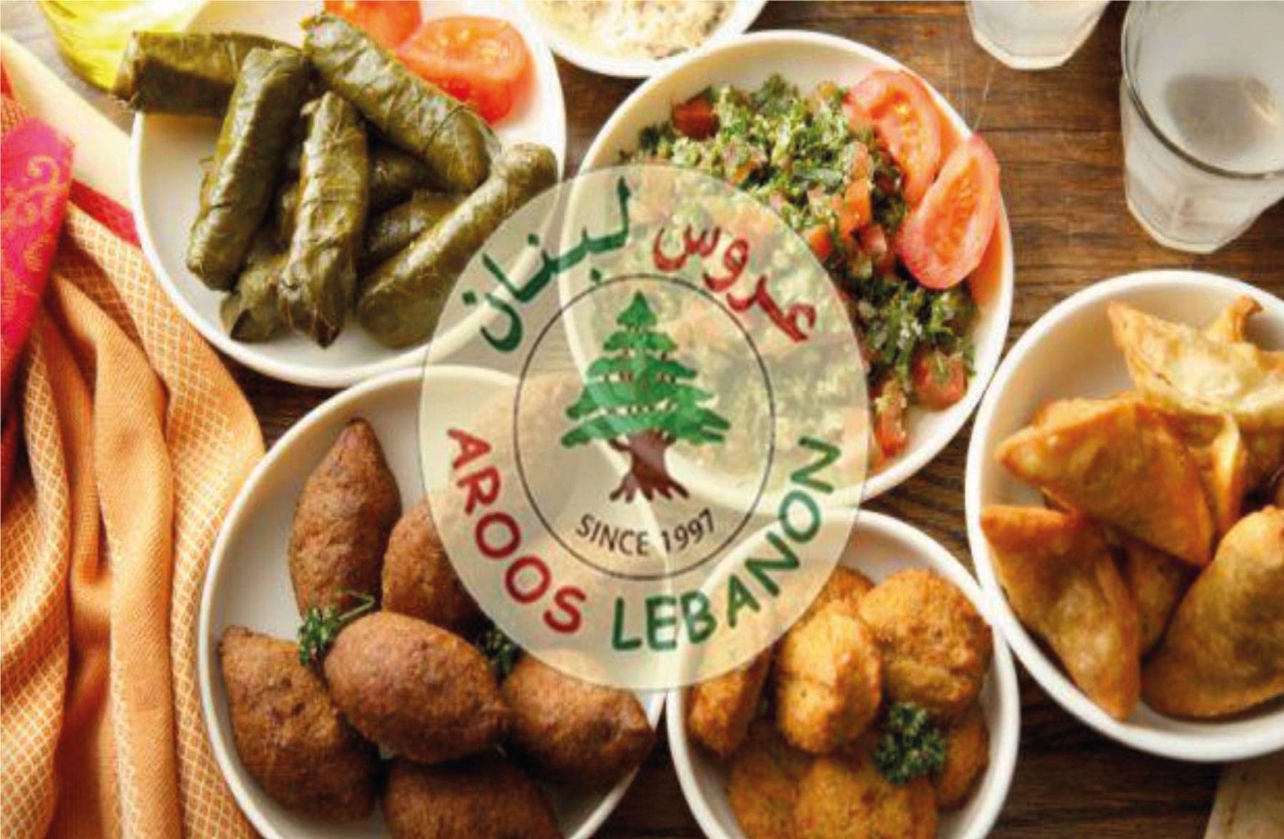 Aroos Lebanon Tunisia Mall