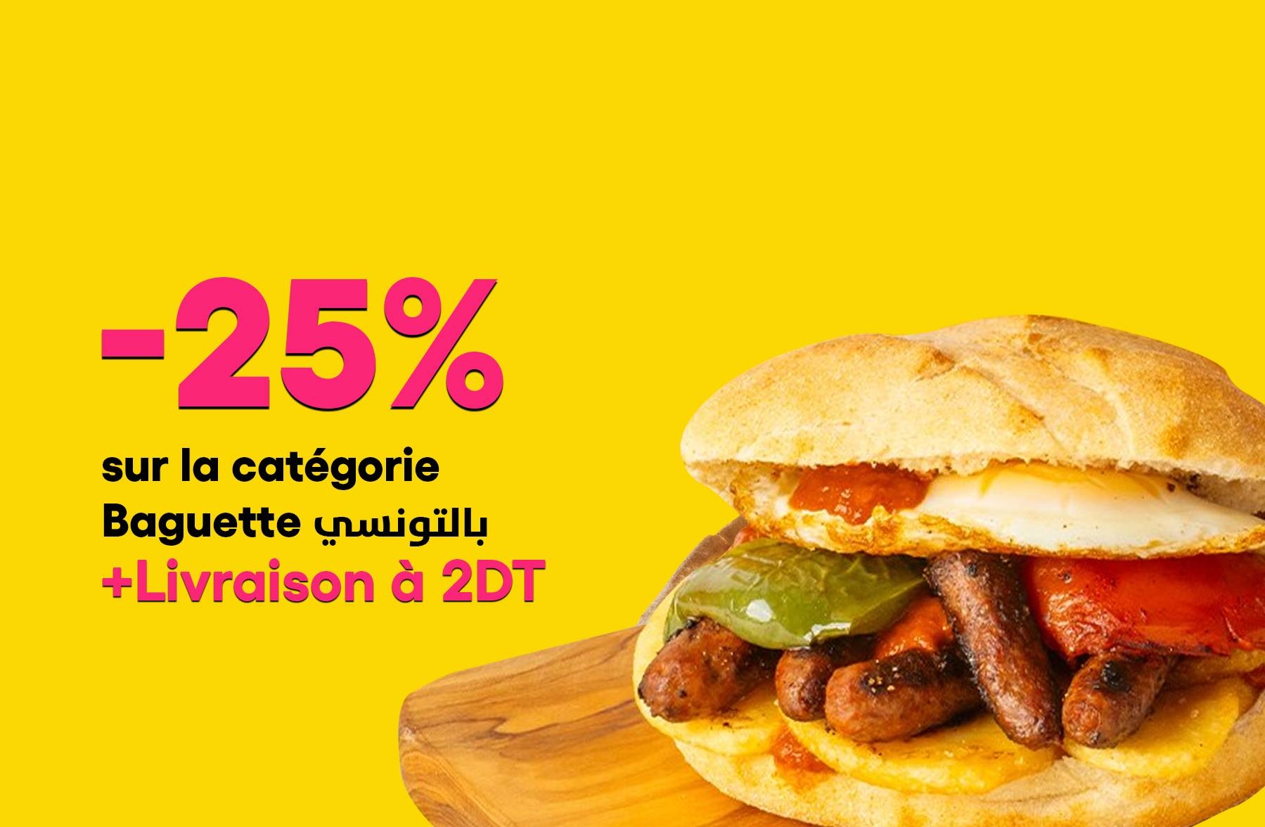 Baguette &Baguette Mall Sousse