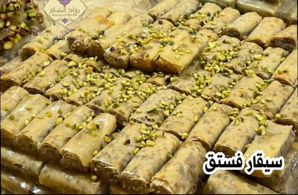 سيقار فستق 100غ