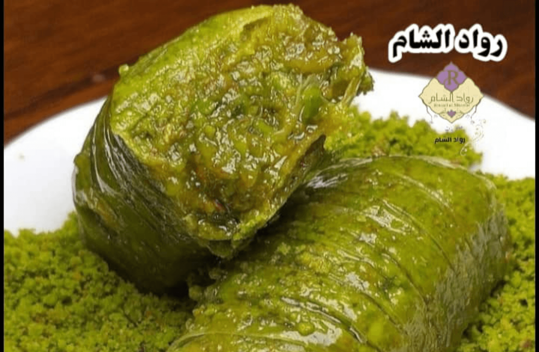 أصابع الفستق الخضراء 100غ