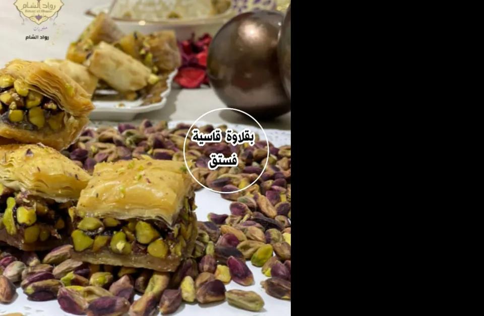 بقلاوة قاسية فستق 100غ