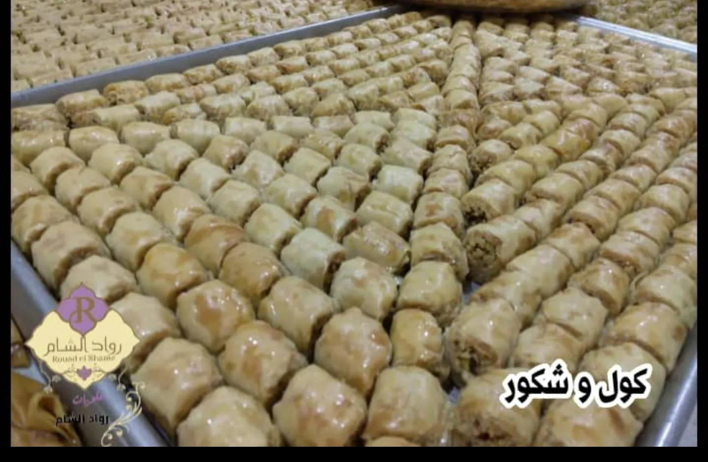 کول وشكور 100غ