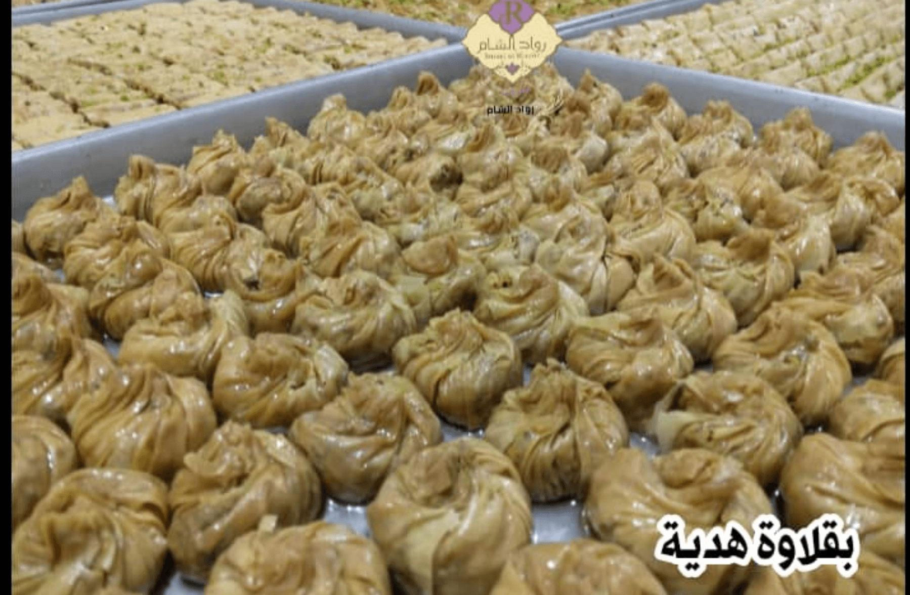 بقلاوة هدية 100غ