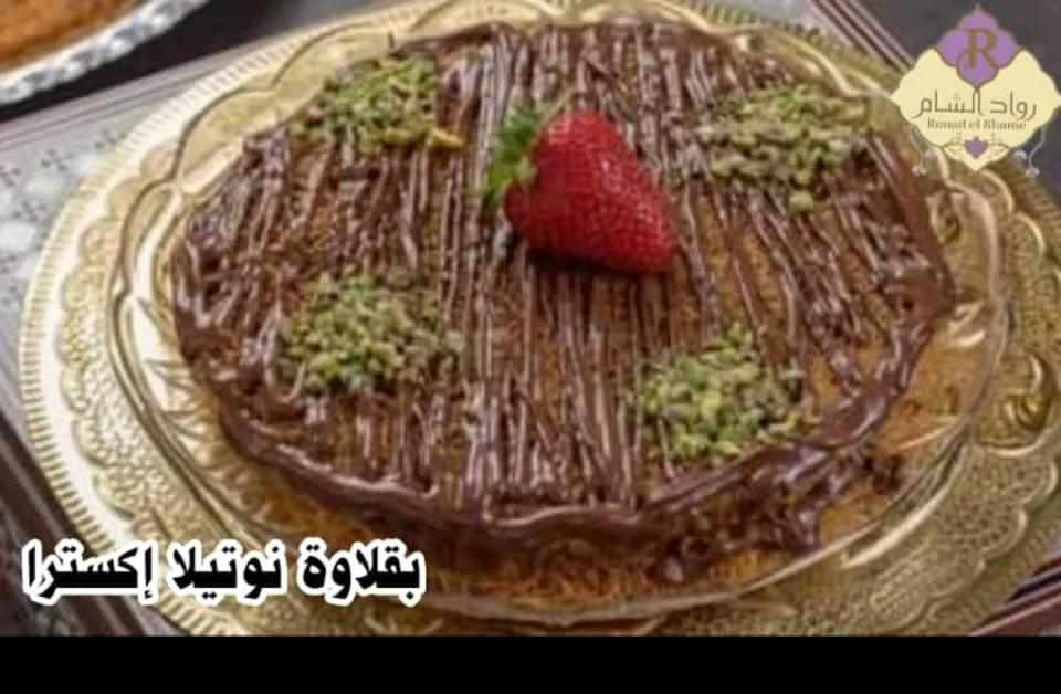 بقلاوة نوتيلا اكسترا 100غ