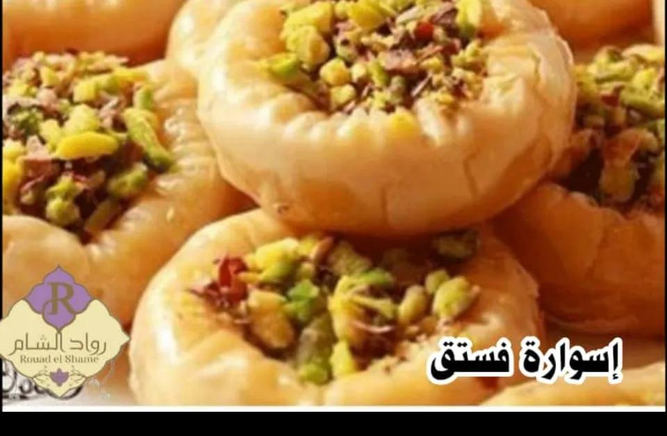 إسوارة فستق 100غ