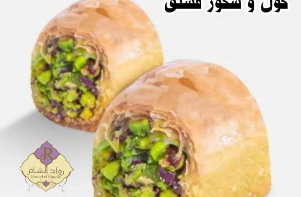 کول و شكور فستق 100غ