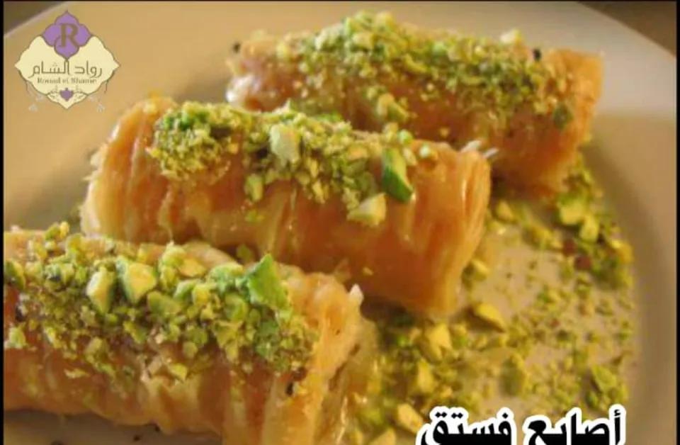 أصابع فستق 100غ