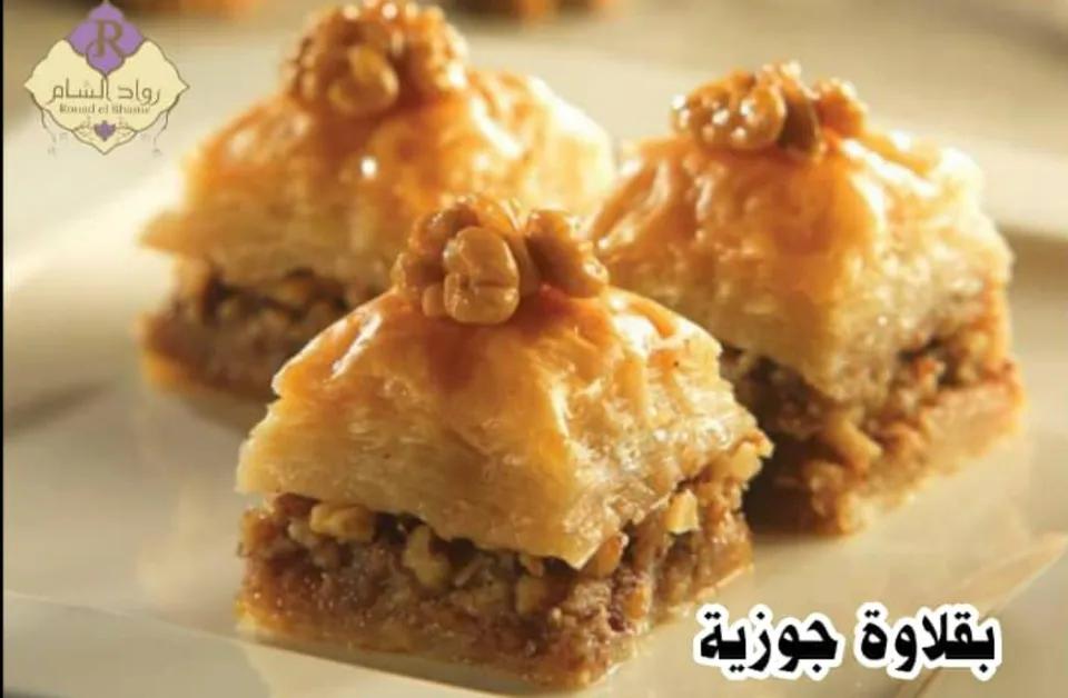 بقلاوة جوزية 100غ