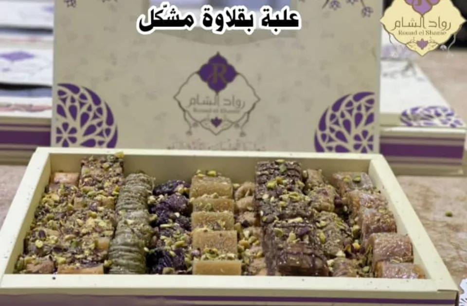 علبة بقلاوة مشكل 100غ