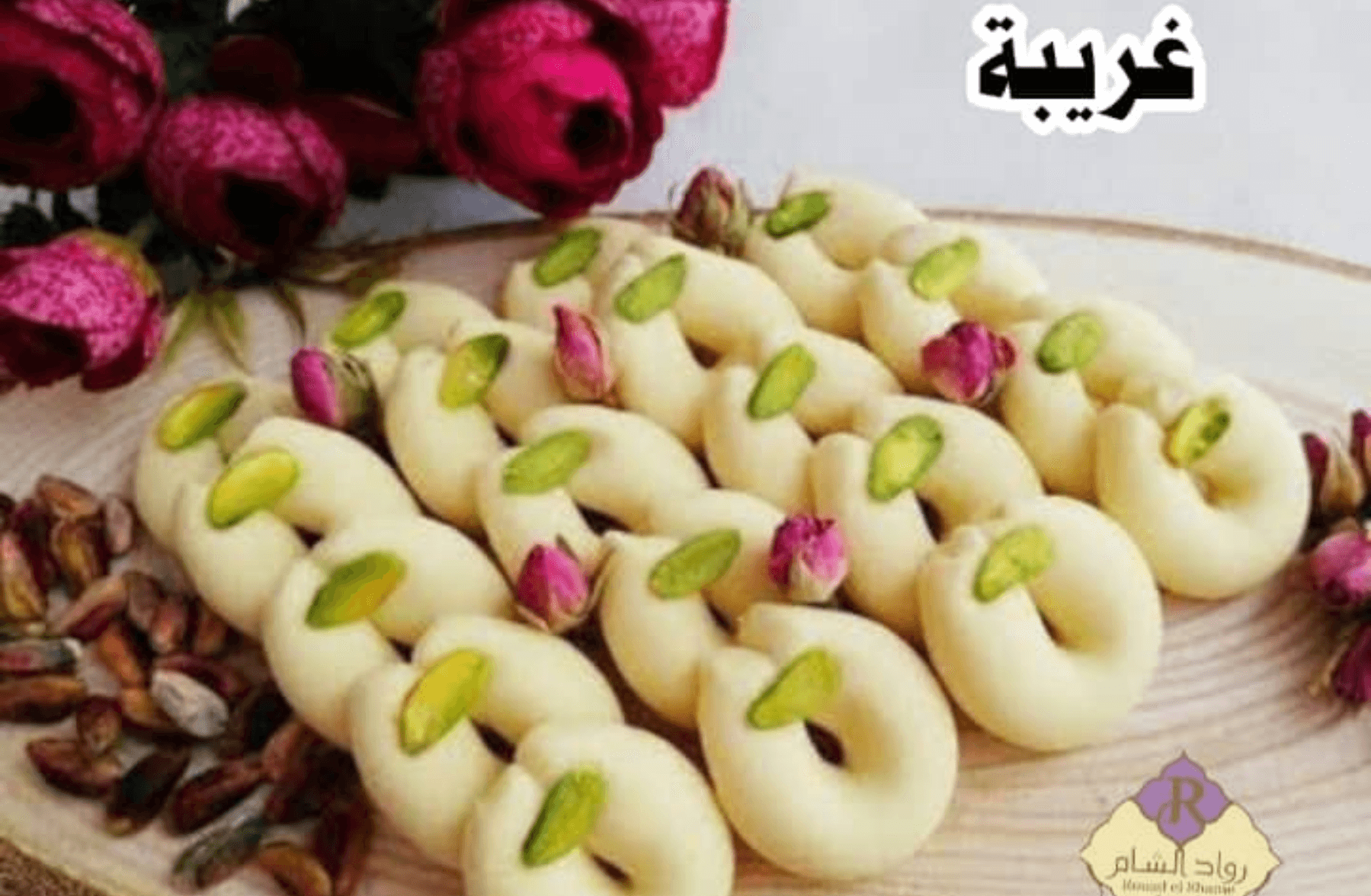 غريبة