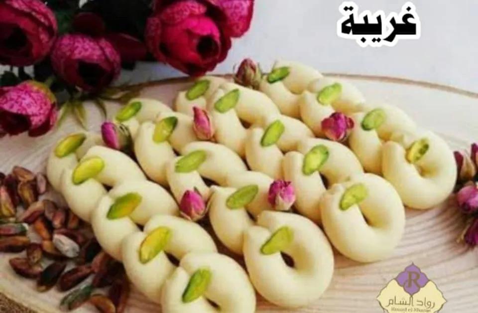 غريبة