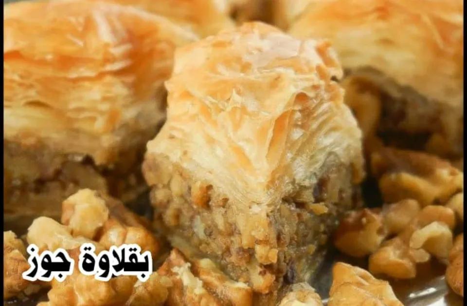 بقلاوة جوز 100غ