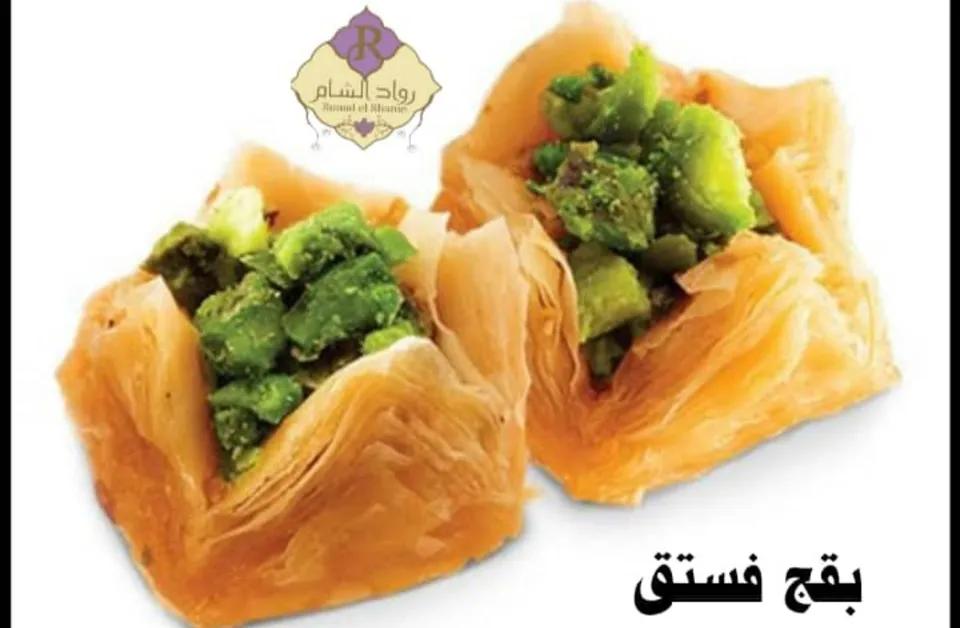 بقج فستق 100غ