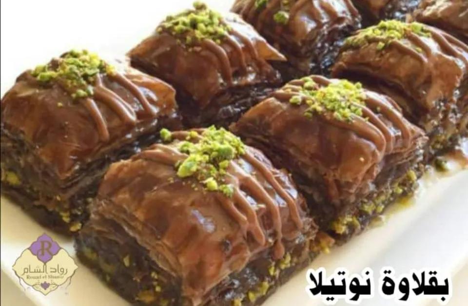 بقلاوة نوتيلا 100غ