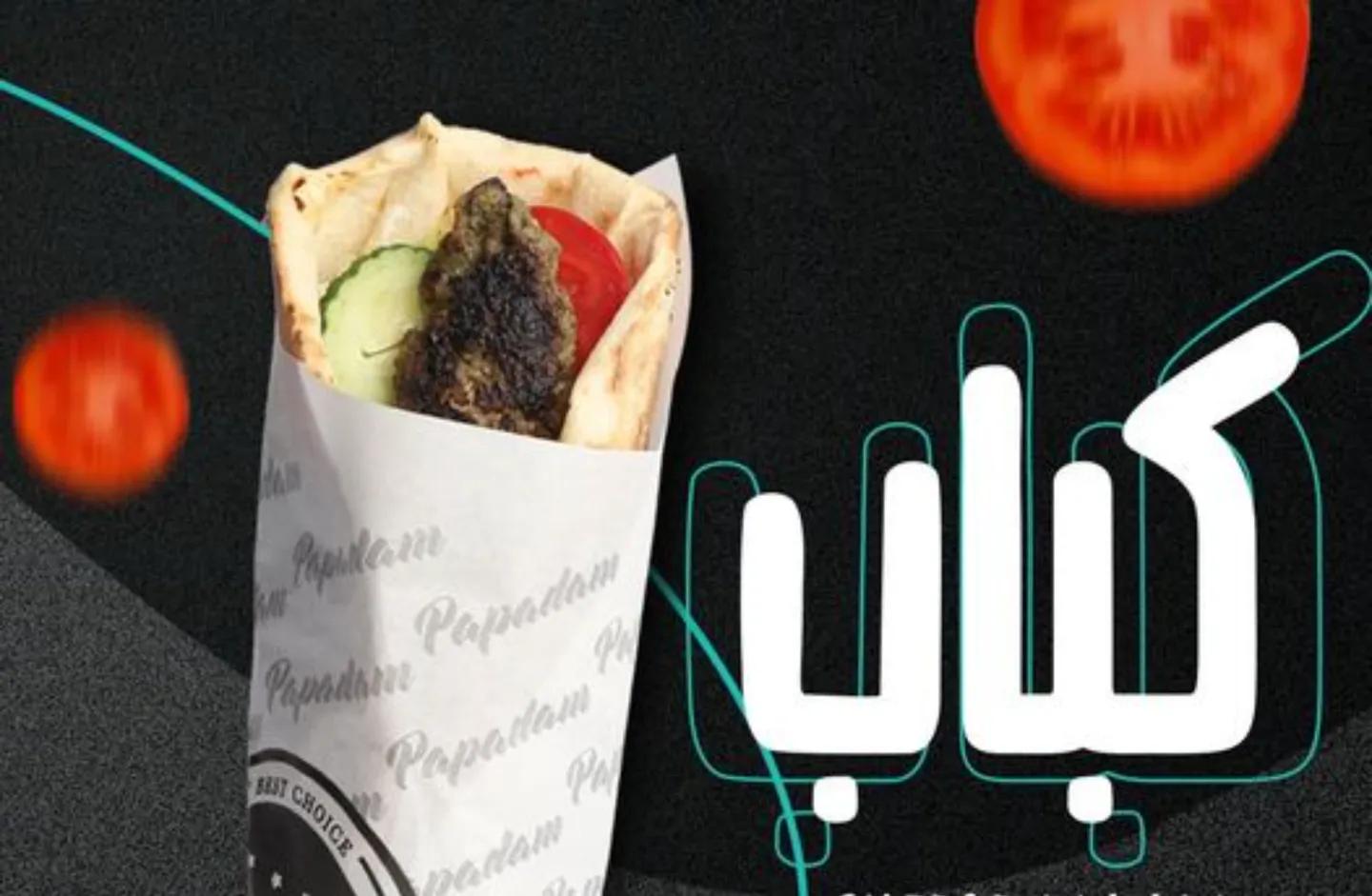 Naan  Kebab de boeuf