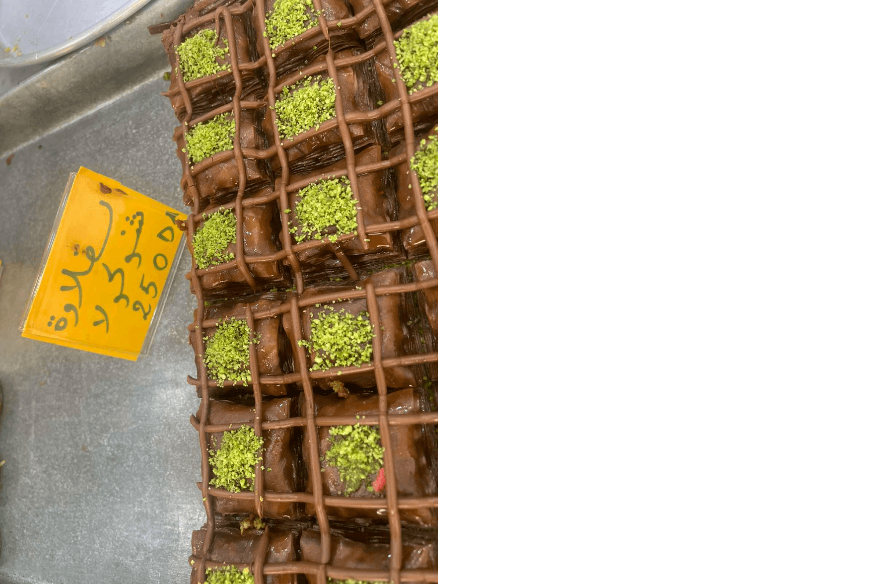 بقلاوة شوكولا