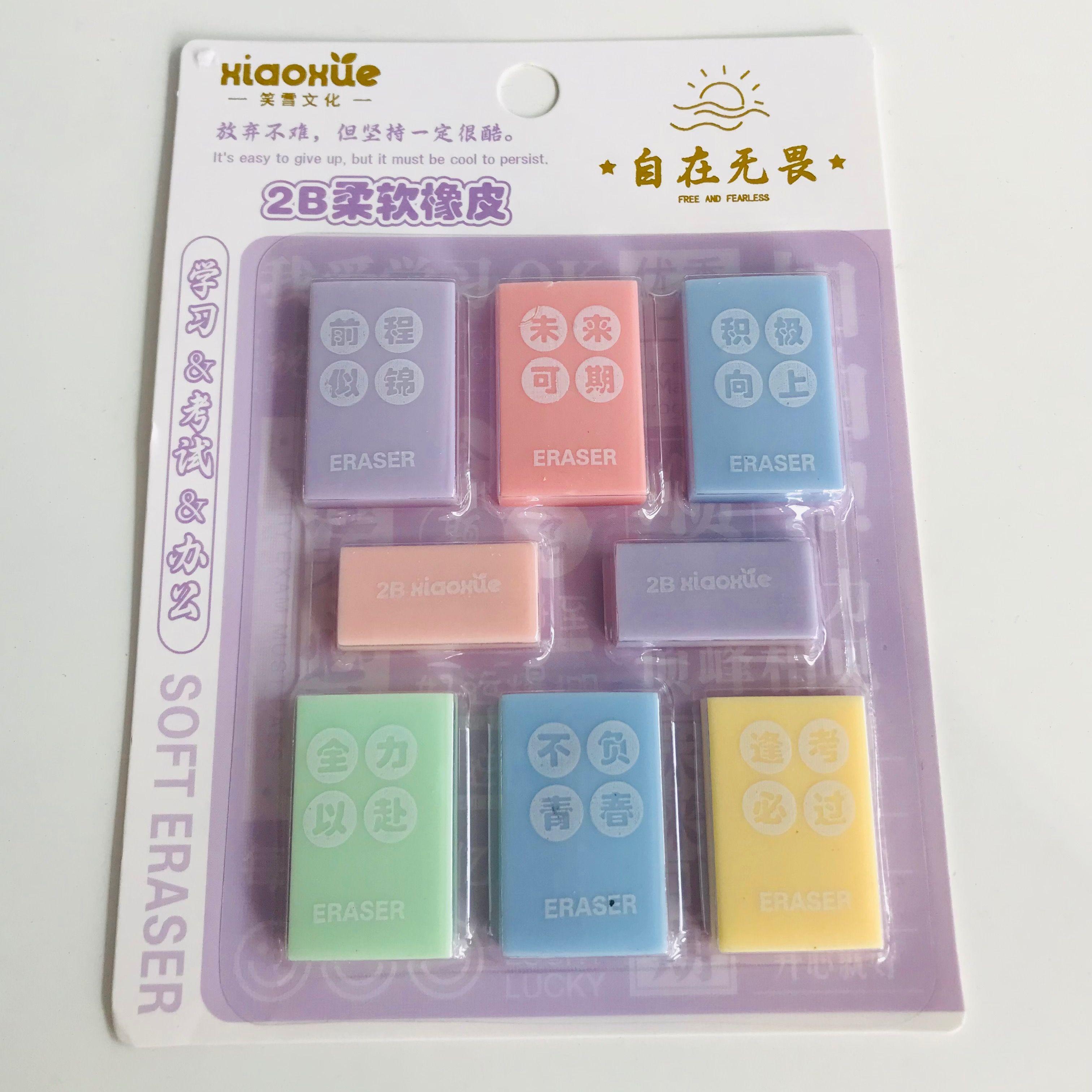 Future is promising 8pcs erasers news style XX-6028