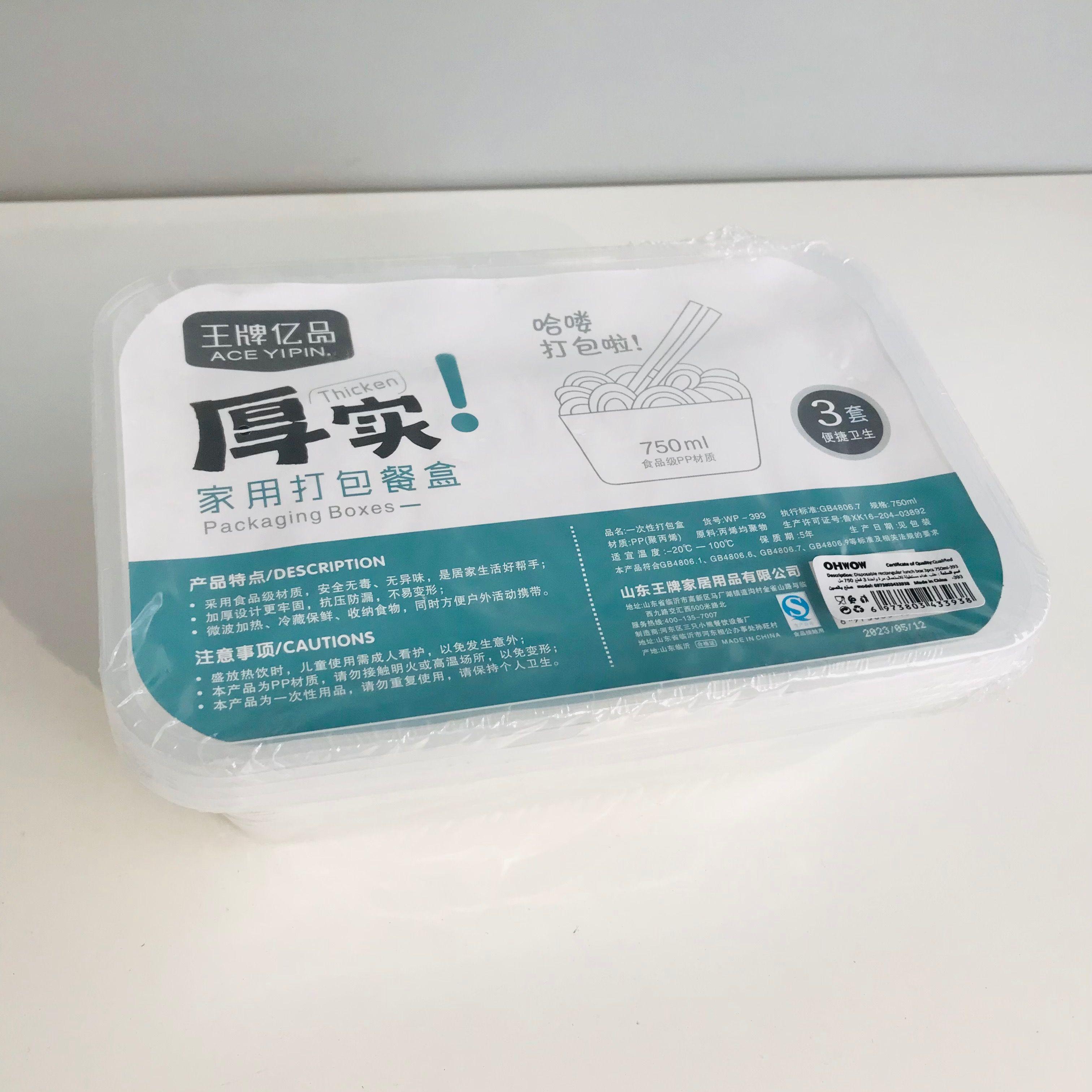 Disposable rectangular lunch box 3pcs 750ml-393