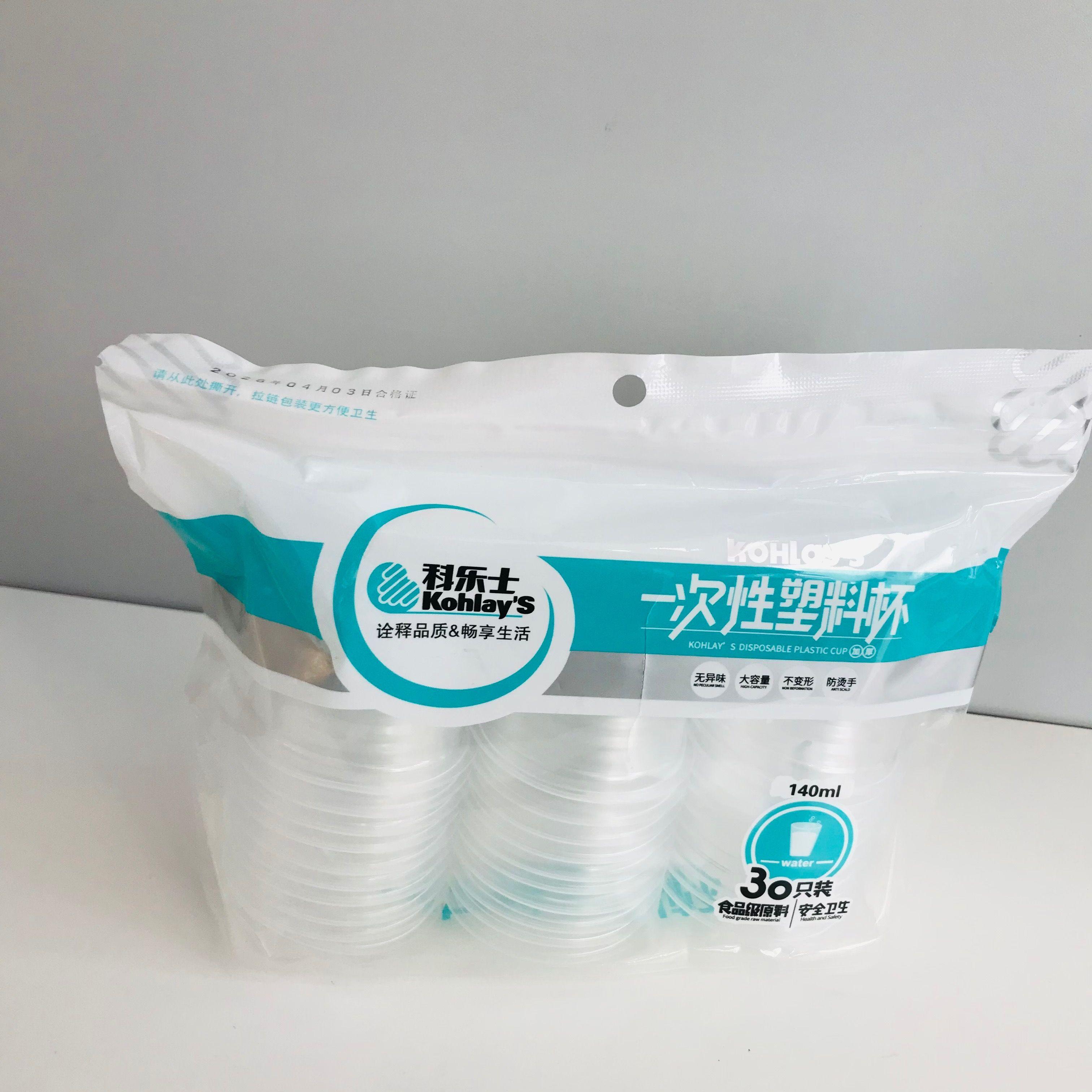 Disposable nano plastic cup 140ml 30PCS-7628
