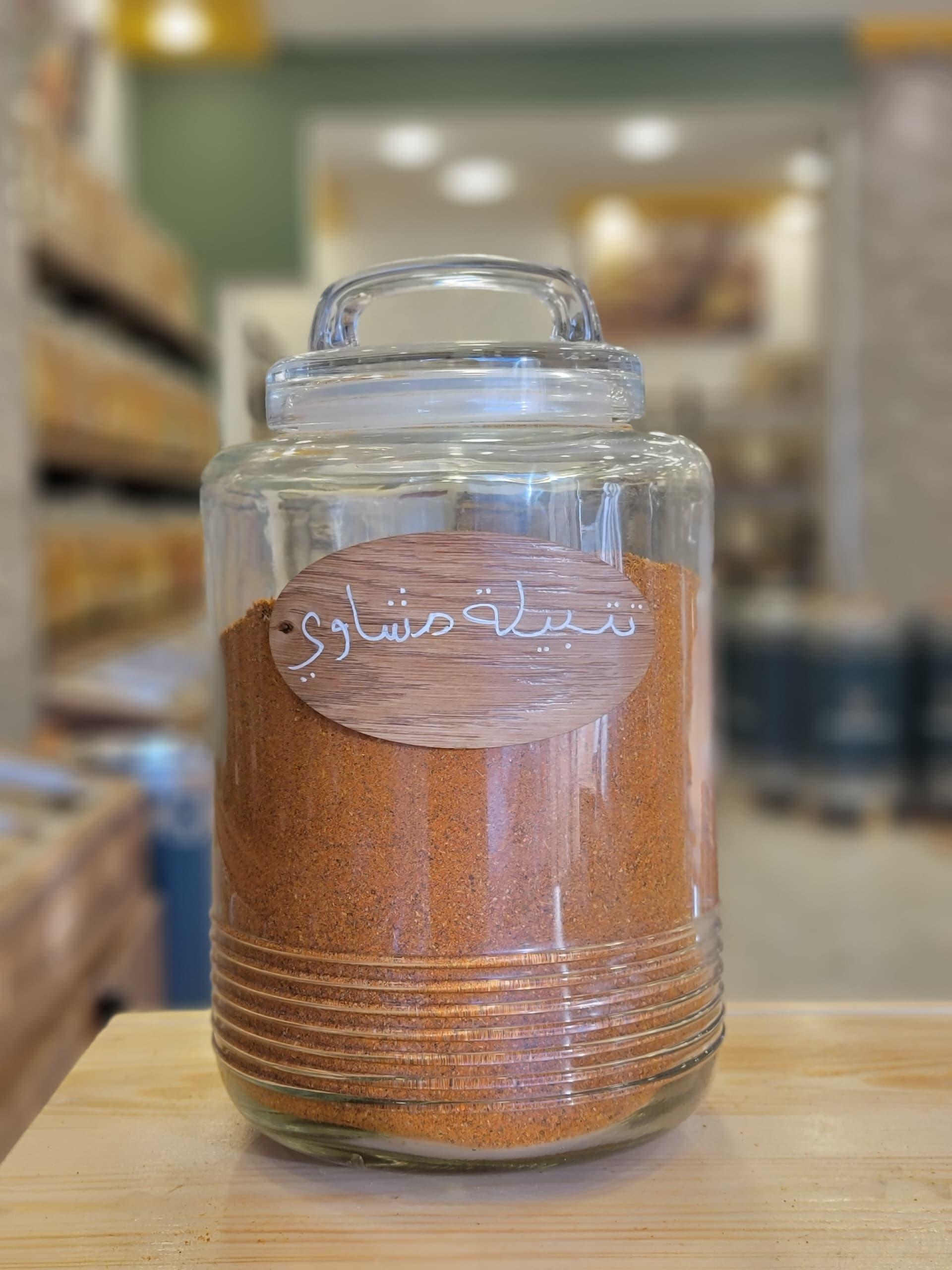 Epice Tatbilat Machoui 50G