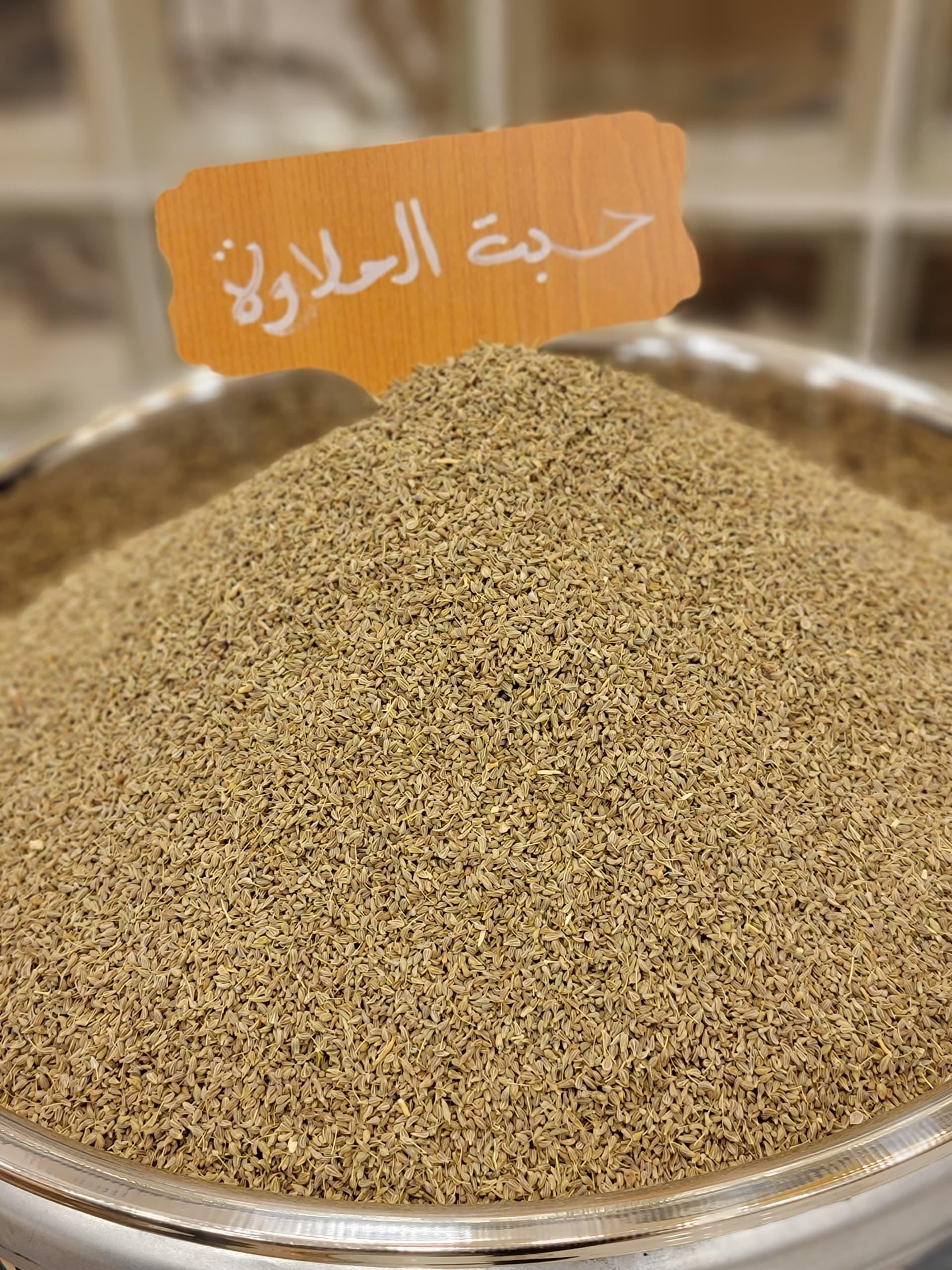 Epice Habte Halawa 50G