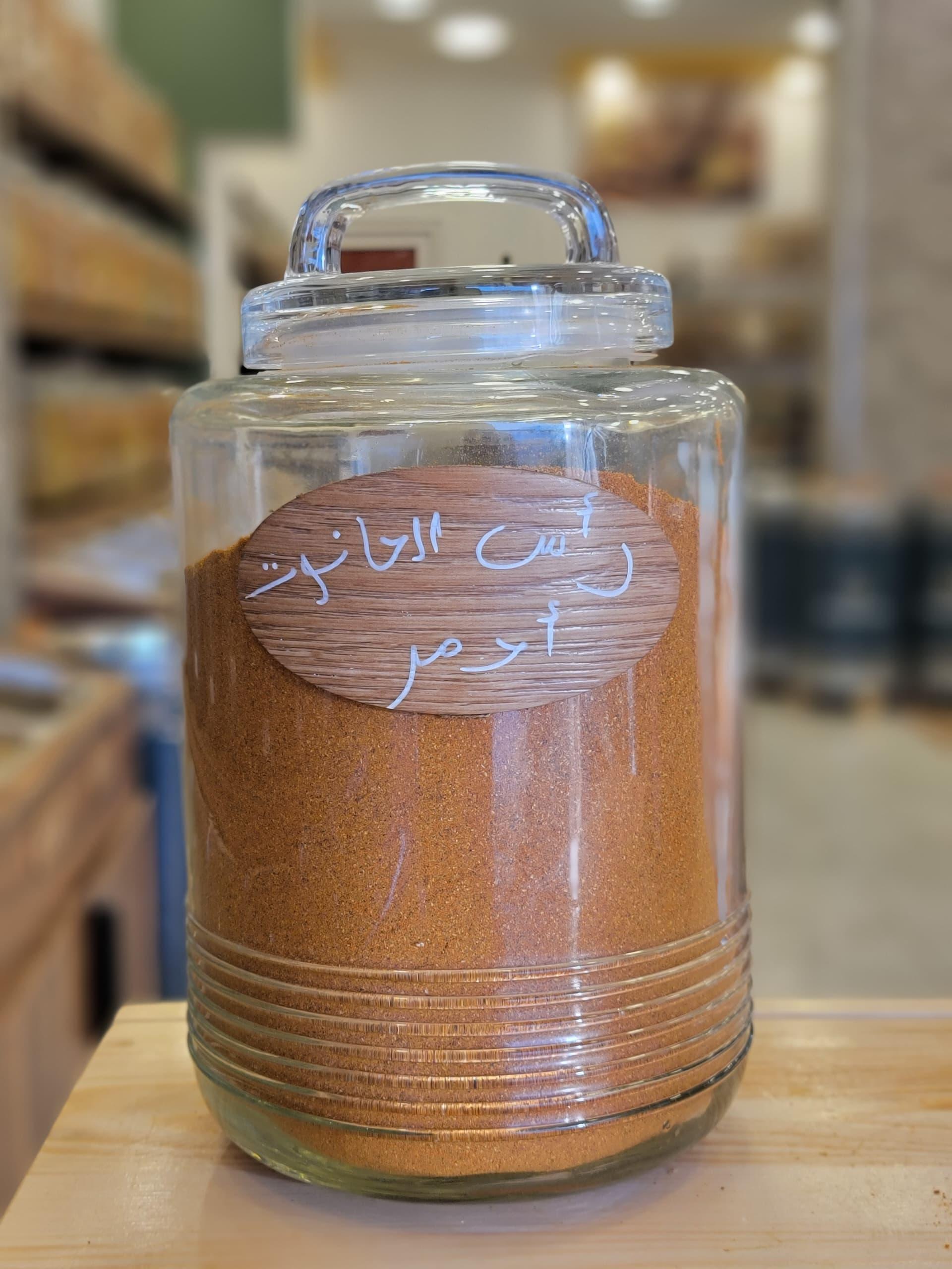 Epice Rase El Hanout Rouge 50G