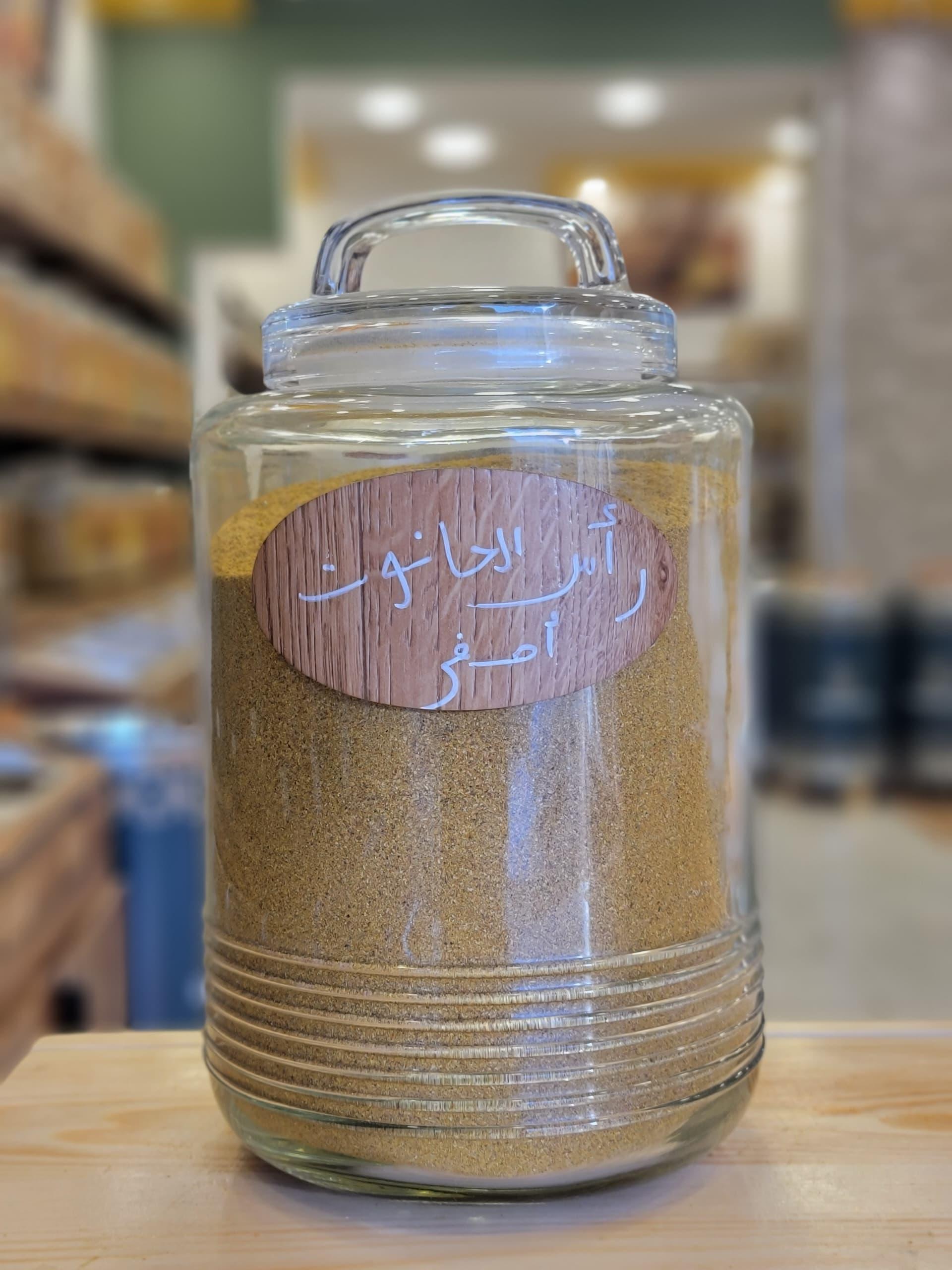 Epice Rase El Hanout Jaune biskra 50G