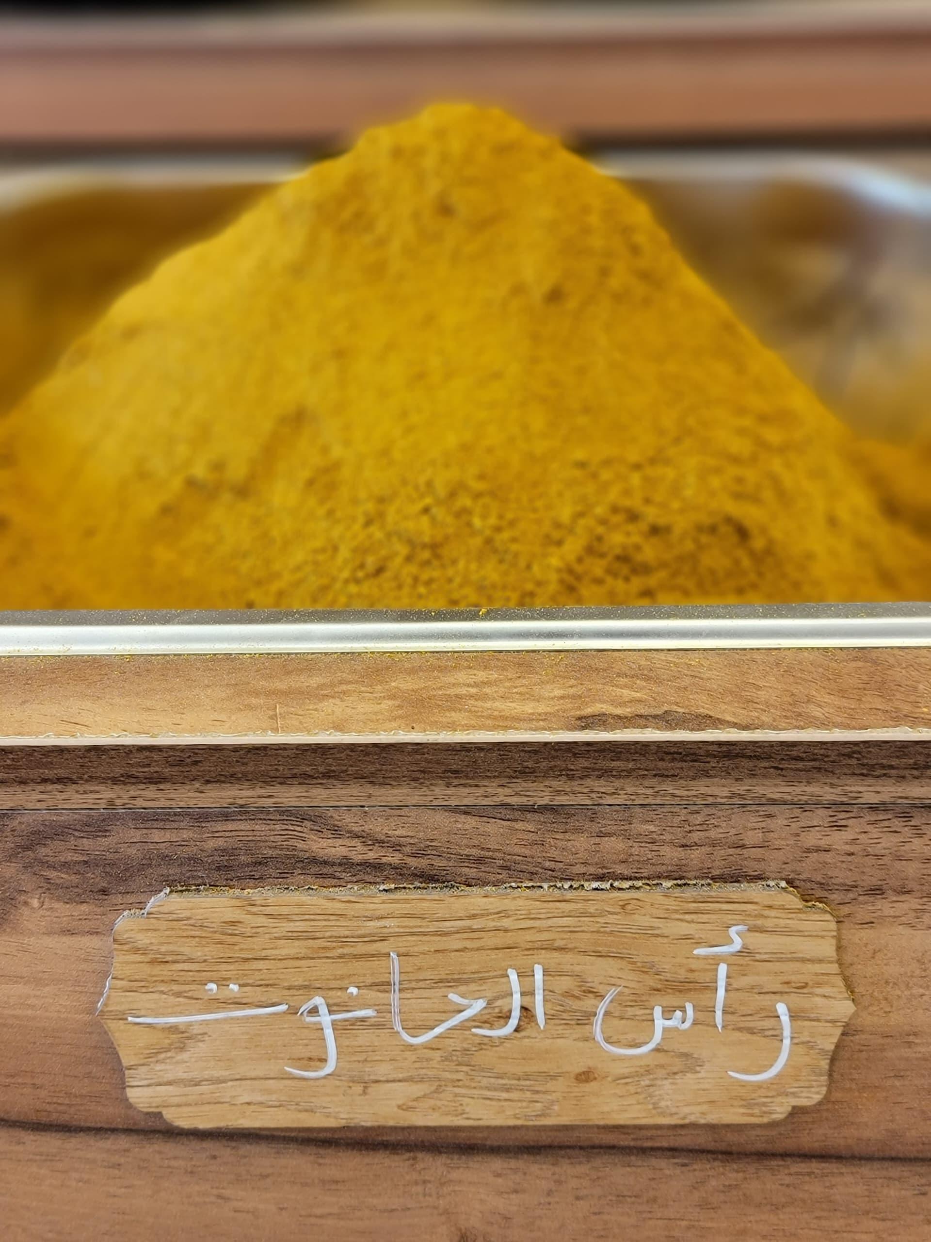 Epice Rase El Hanout hrira  50G