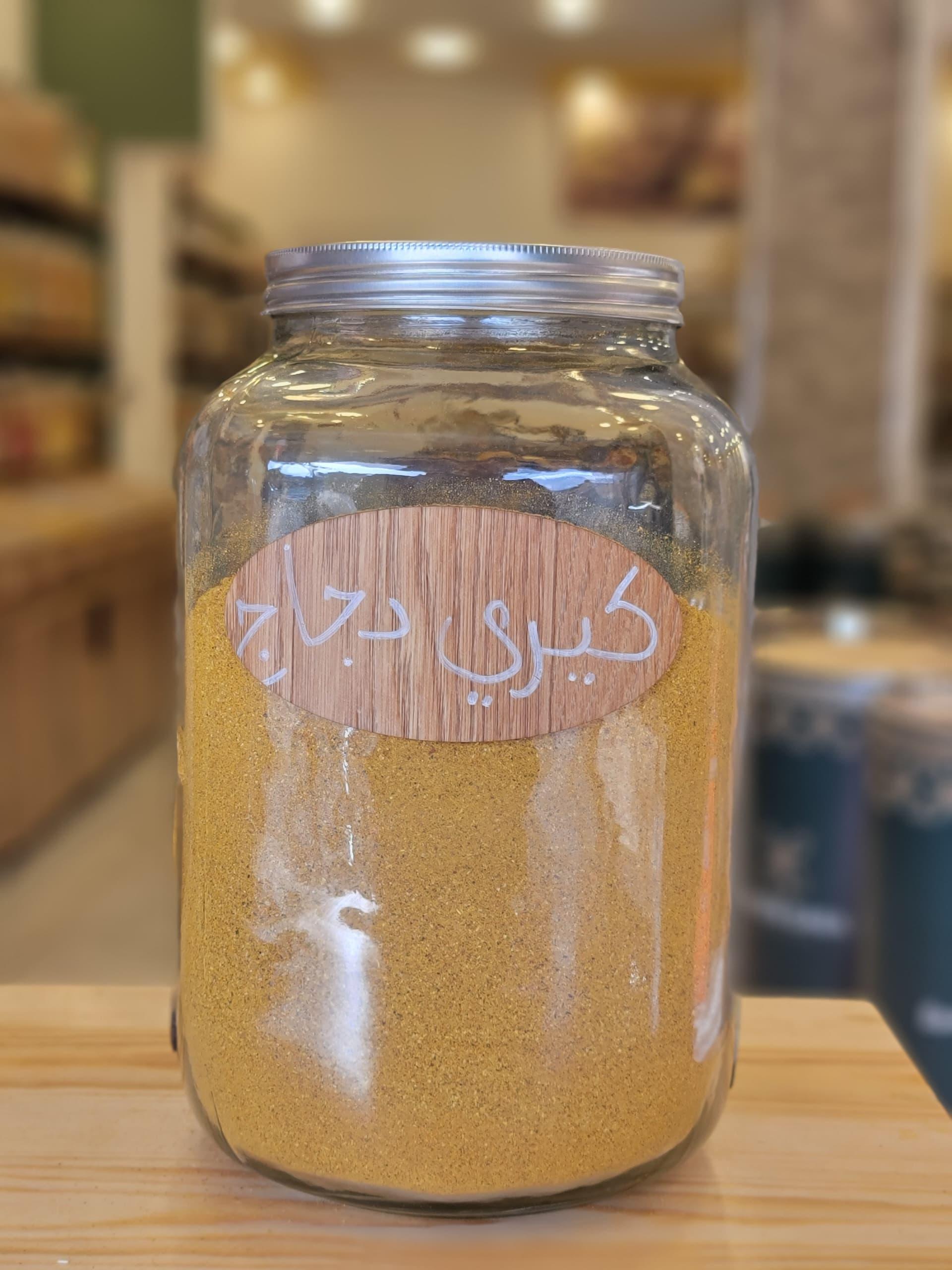 Epice Curry Poulet  50G