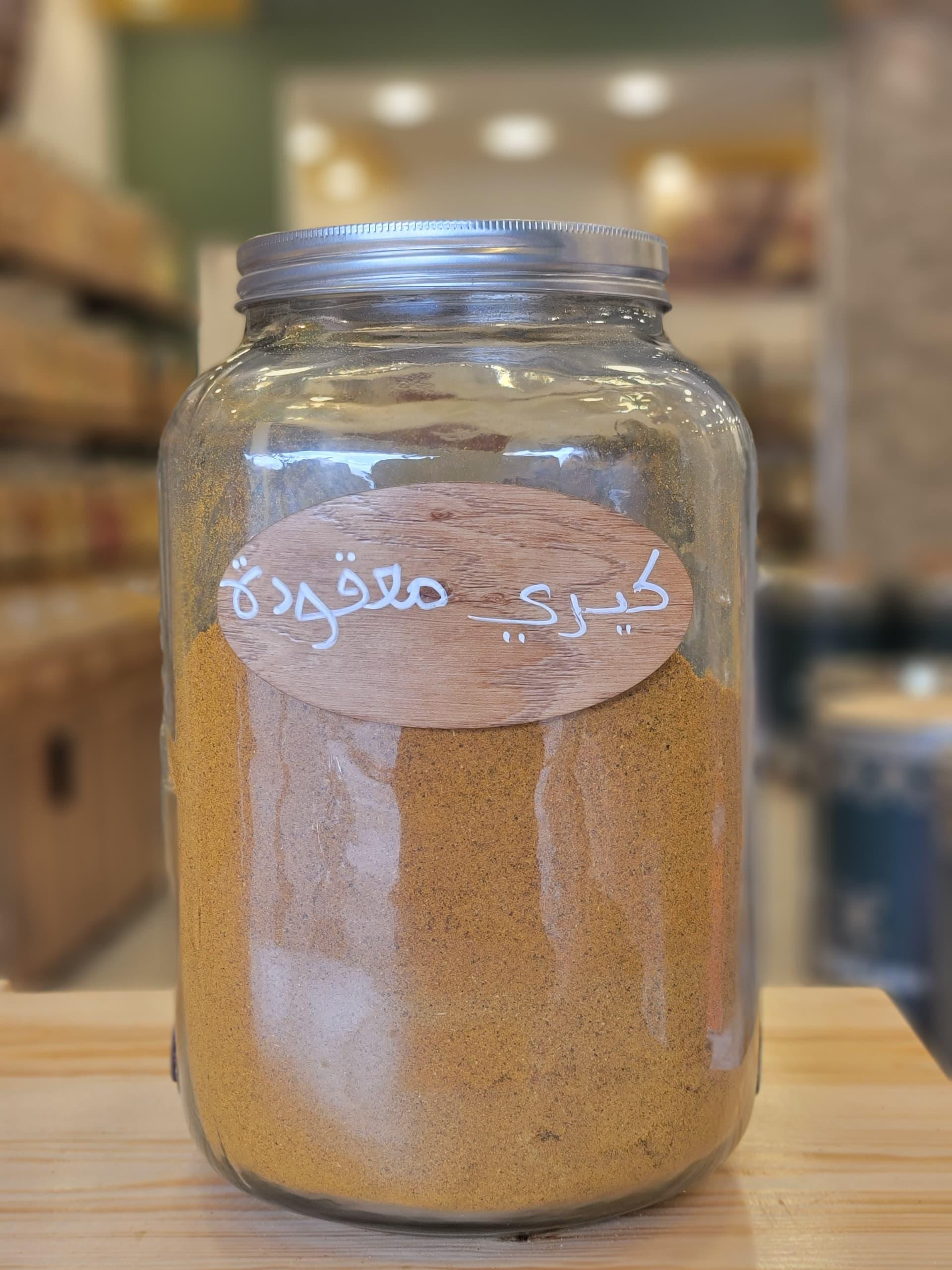 Epice Curry Maakoud 50G