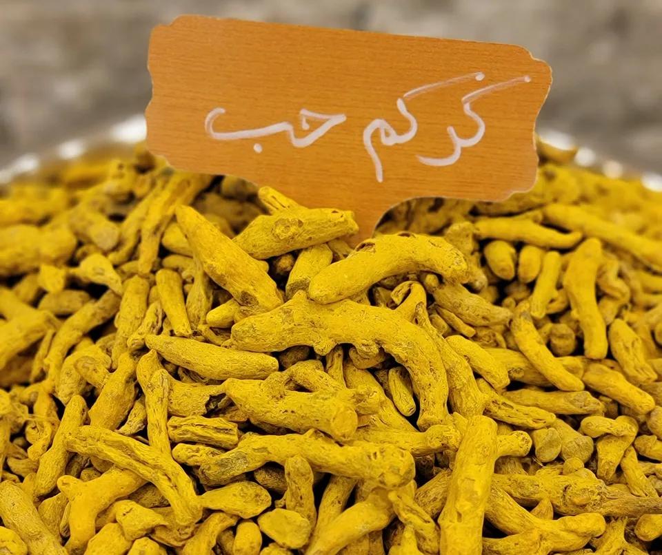 50g  كركم حب