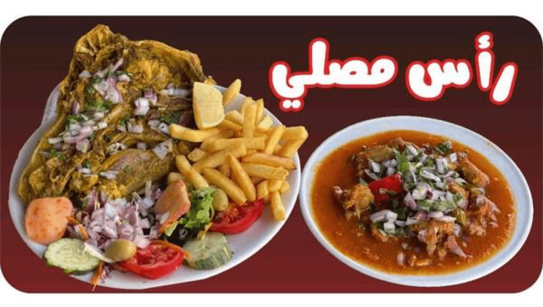 Plat 1/2 Tête d'Agneau