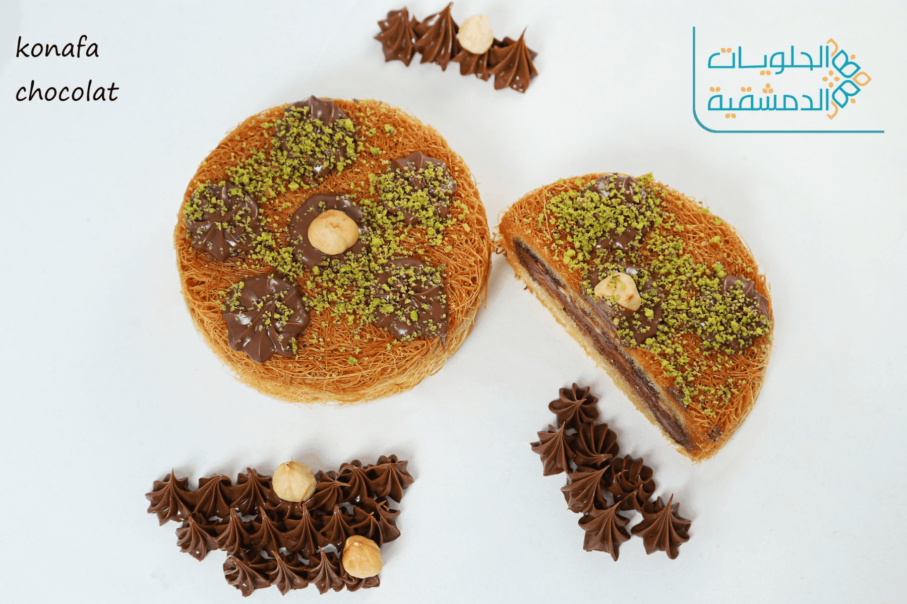 كنافة شكلاطة صغيرة