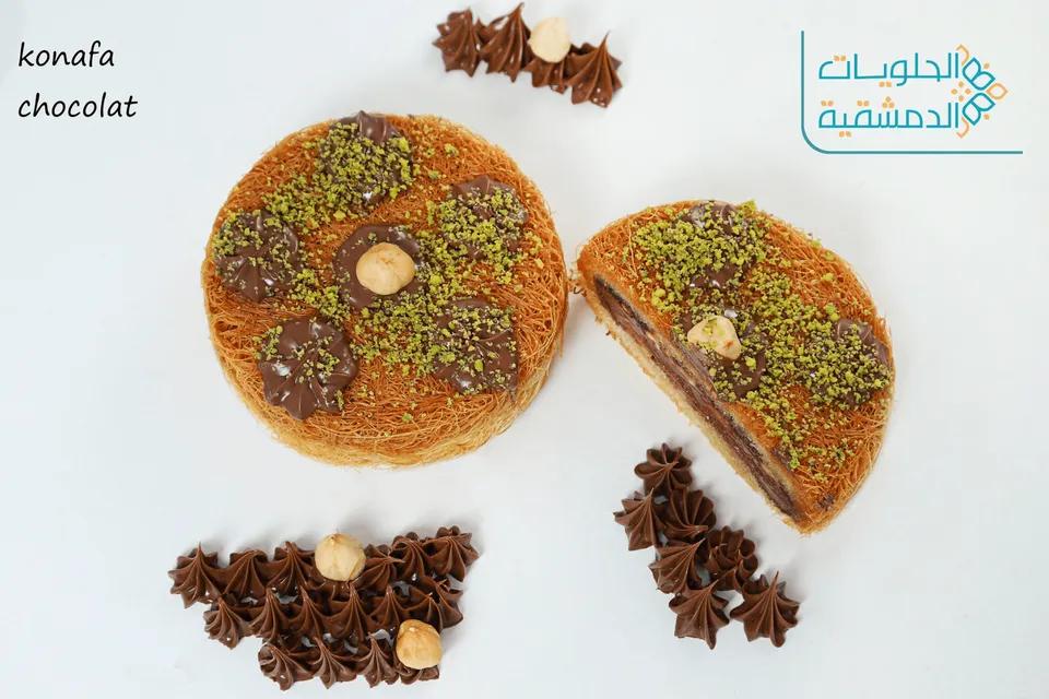 كنافة شكلاطة صغيرة