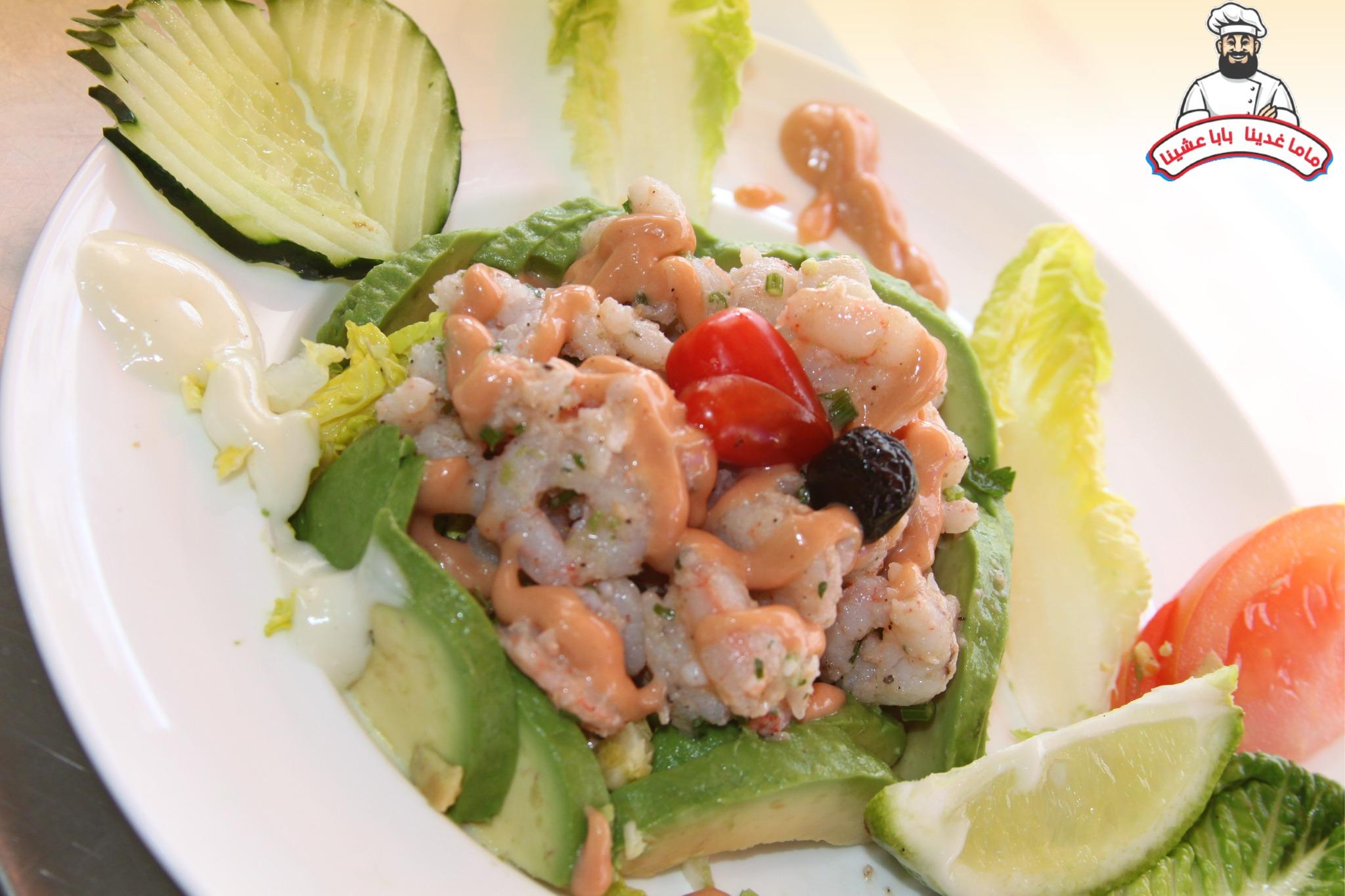 Avocado Salad