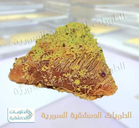 صمصة كنافة