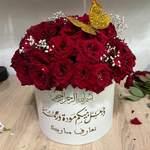 Box De Roses Rouges Personnalisée