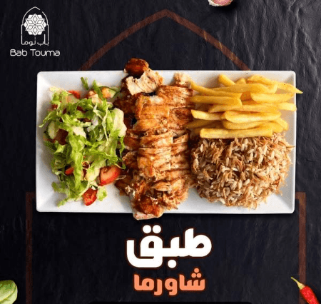 Plat Chawarma