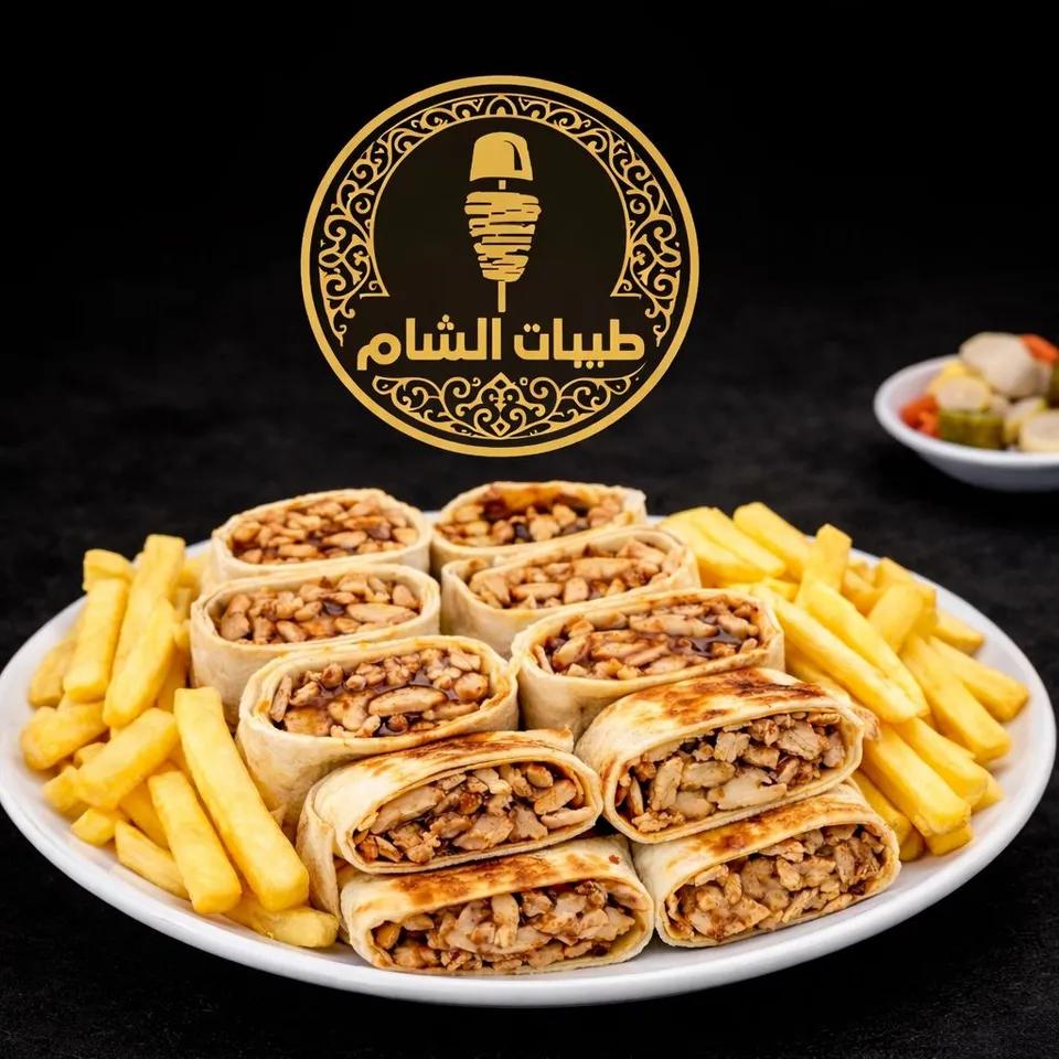 Chawarma Arabi