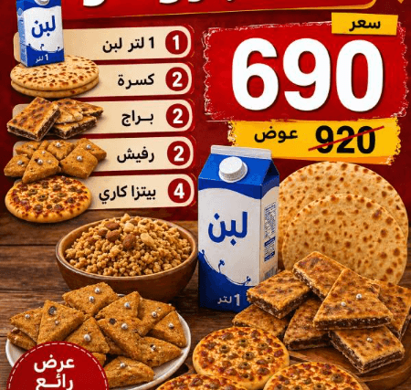 Pack Promo