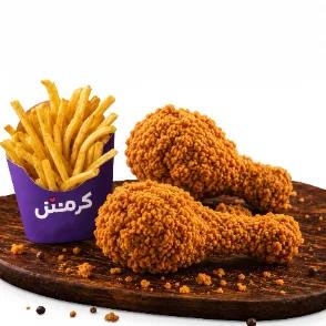2 Pieces Chicken + Fries