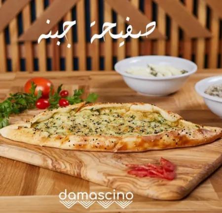 Safiha Fromage